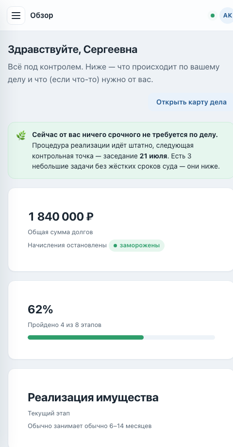 Мобильная версия кабинета